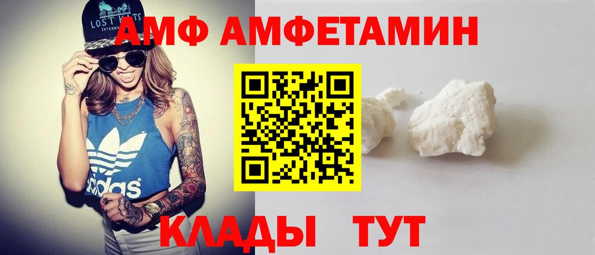 Amphetamine 97% Тобольск