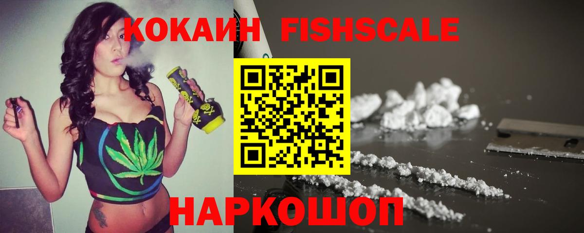 Тобольск  Cocaine 98%  Кокаин Боливия  Вход с VPN 
