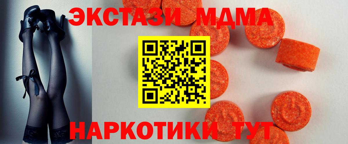 Ecstasy таблы Тобольск