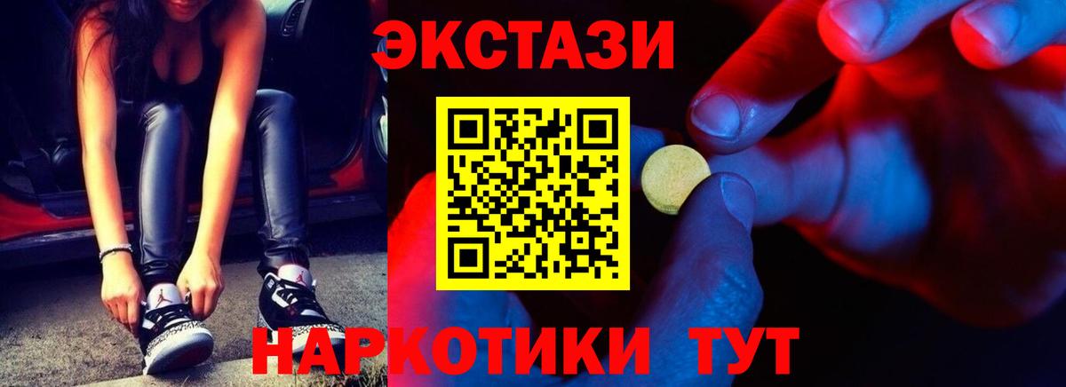 ЭКСТАЗИ диски  Ecstasy 280мг  Тобольск  Ecstasy  Вход с VPN 