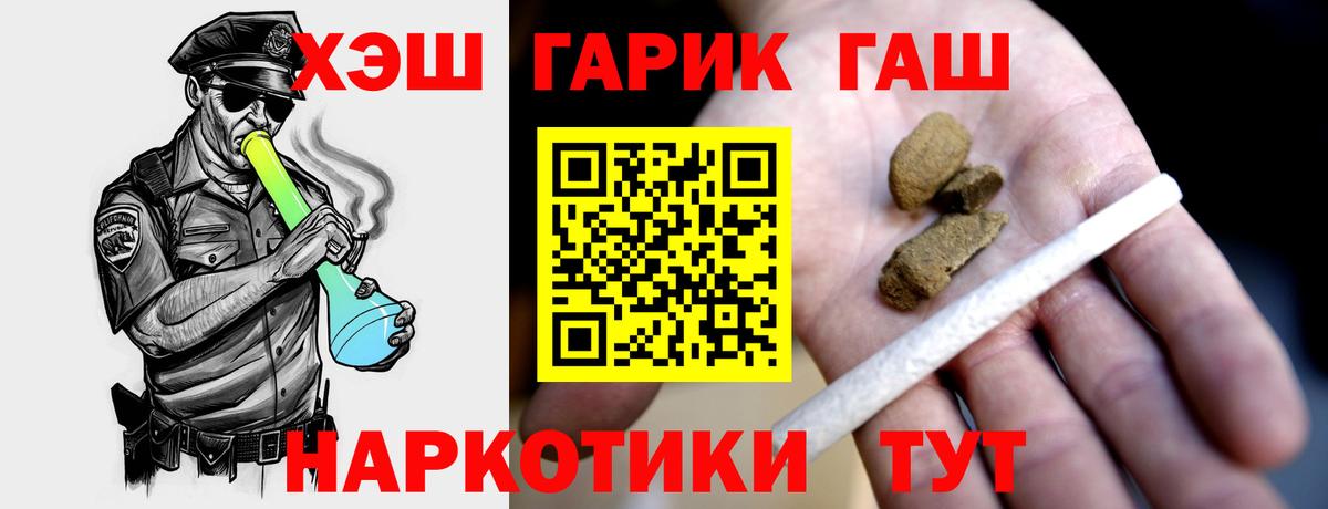 Тобольск  Гашиш индика сатива  Вход с VPN  ГАШ Cannabis 