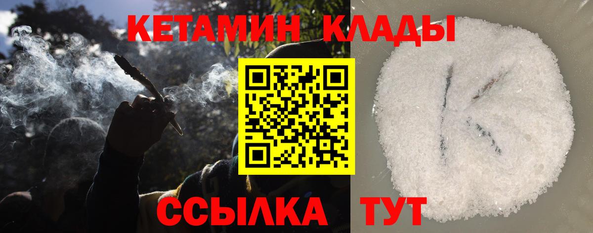 Тобольск  Кетамин ketamine  Вход с VPN 