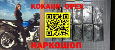 кокаин VHQ Шелехов