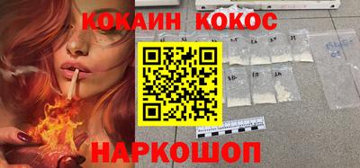 кокаин VHQ Шелехов