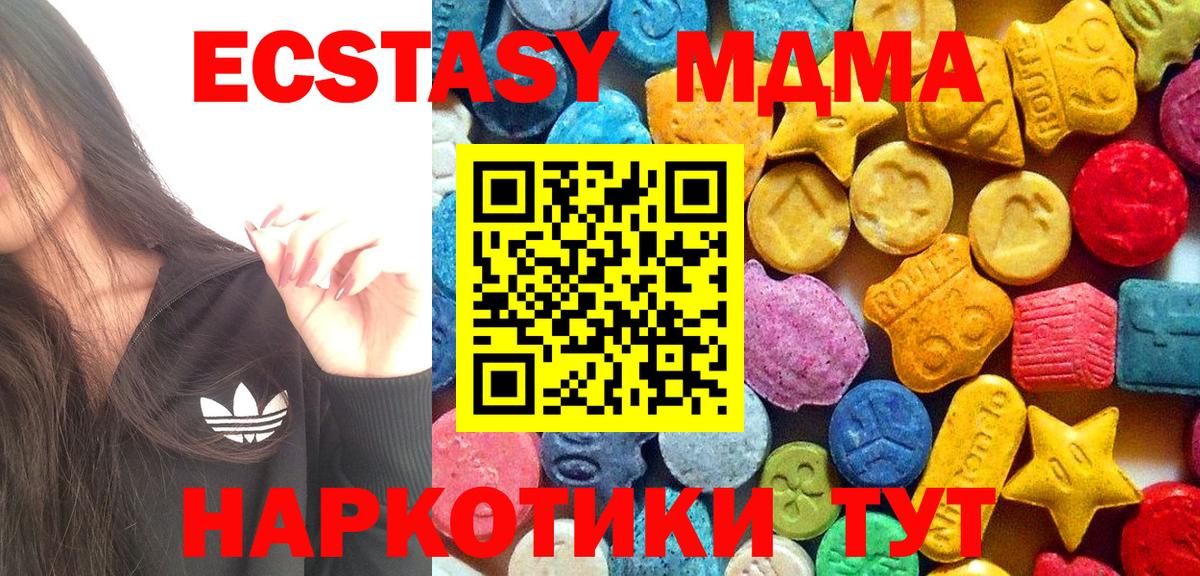 MDMA Molly  МДМА crystal  Тобольск  Вход с VPN 