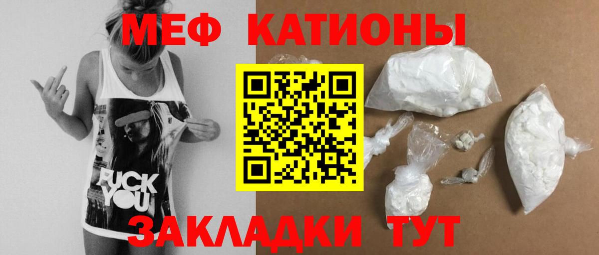 Тобольск  МЯУ-МЯУ кристаллы  Вход с VPN  Мефедрон  МЕФ VHQ  Меф 