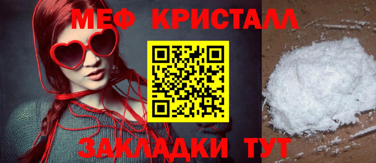 Мефедрон мука Тобольск