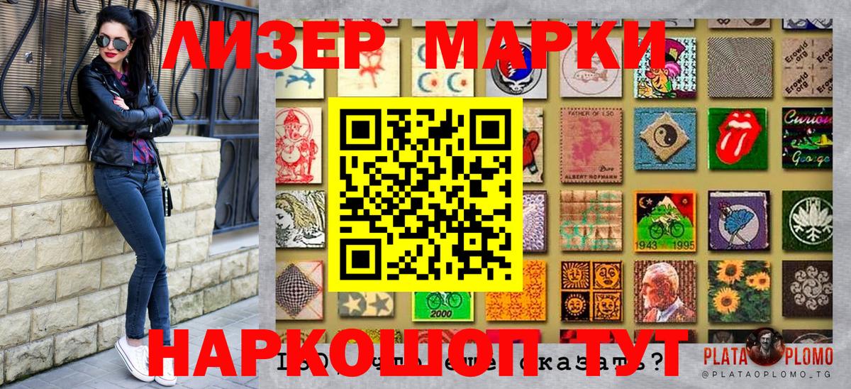 Марки NBOMe 1500мкг Тобольск