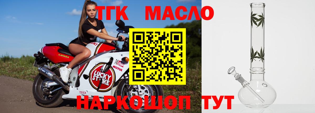 Дистиллят ТГК концентрат Тобольск