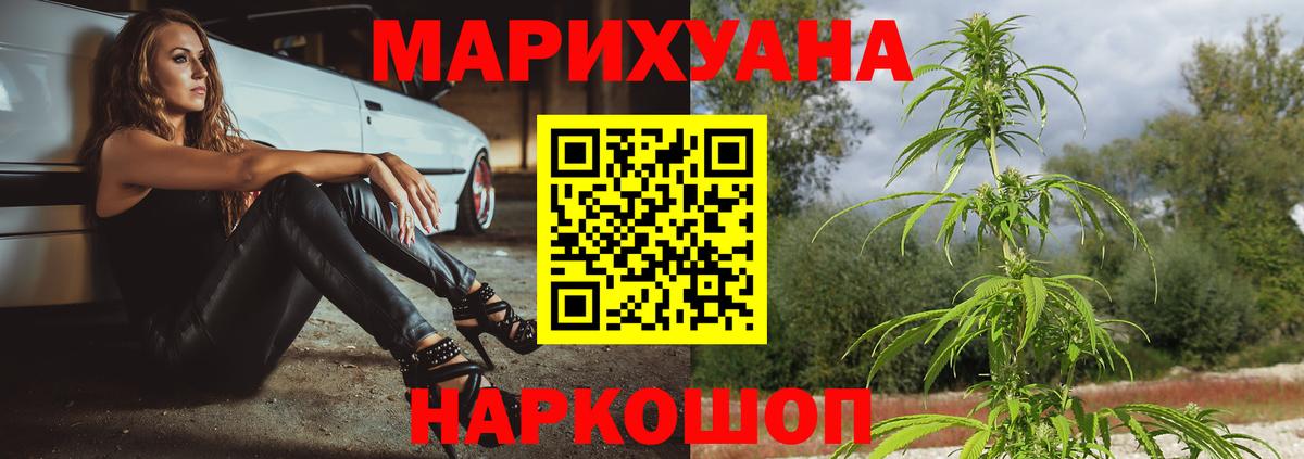 Бошки марихуана LSD WEED  Канабис Ganja  Шишки марихуана THC 21%  Вход с VPN  Каннабис семена  Тобольск 